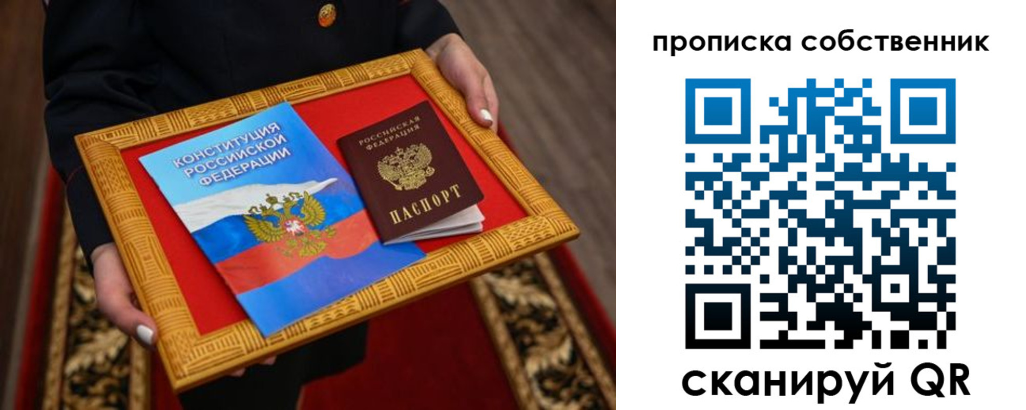 миграционный учет в Соколе